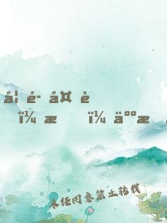 妖魔复苏：我，人族守护神！